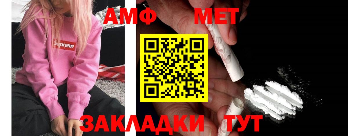 Тольятти  АМФЕТАМИН Premium  АМФ  MEGA ONION  Вход с VPN 