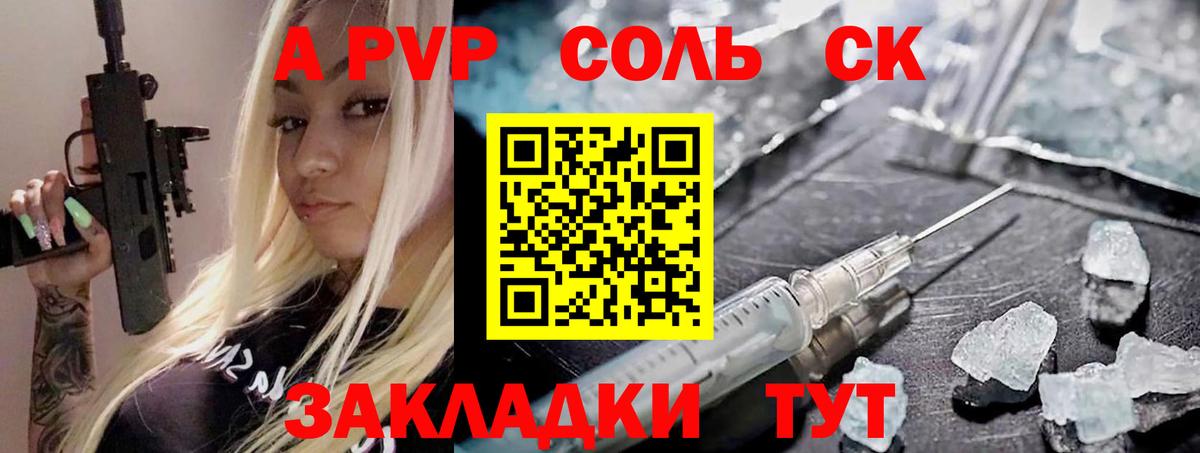 КОКАИН Тольятти