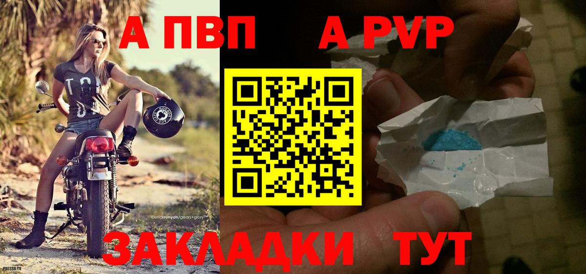 Alpha PVP кристаллы  Вход с VPN  Тольятти  Alpha-PVP крисы CK 
