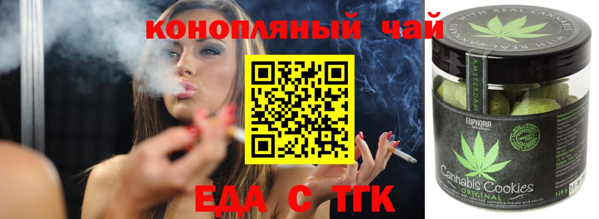 Canna-Cookies конопля  Вход с VPN  Тольятти 