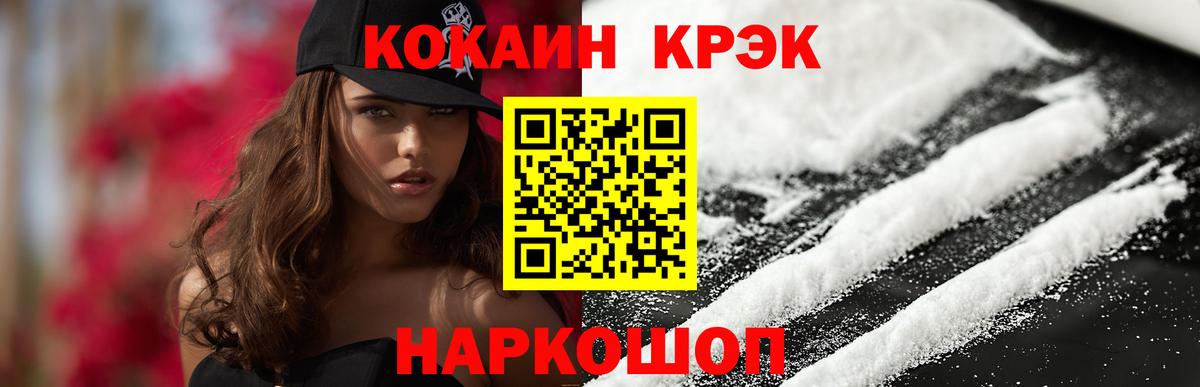 COCAIN Перу  Cocaine  Тольятти  Cocaine Колумбийский  Вход с VPN 