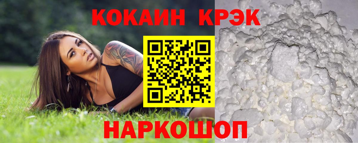 Cocaine Эквадор Тольятти