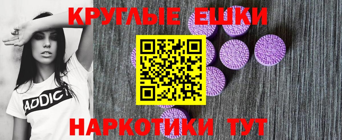 Ecstasy 300 mg  Вход с VPN  ЭКСТАЗИ таблы  Тольятти 