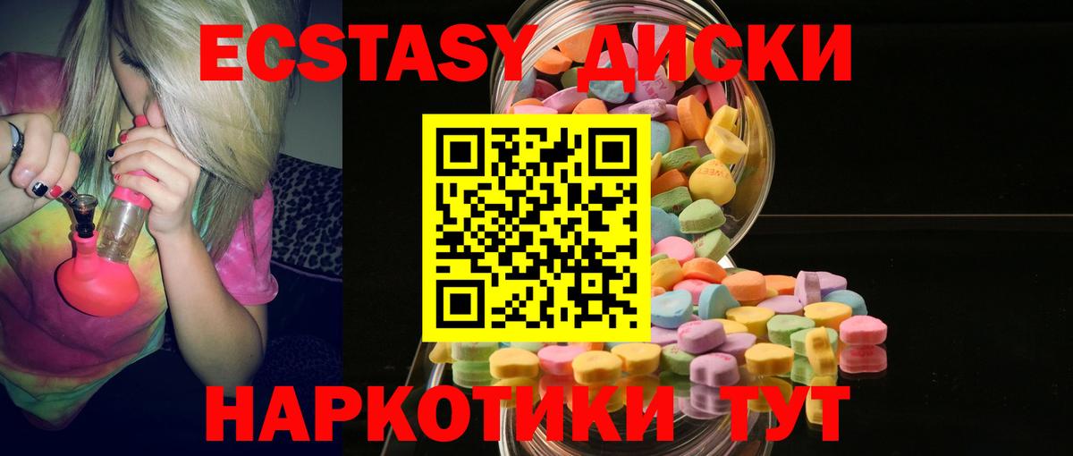 ЭКСТАЗИ VHQ Тольятти