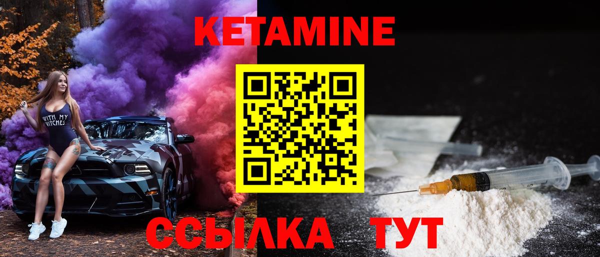 КЕТАМИН ketamine Тольятти