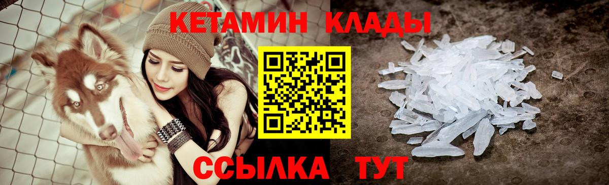 Тольятти  Кетамин VHQ  Вход с VPN 