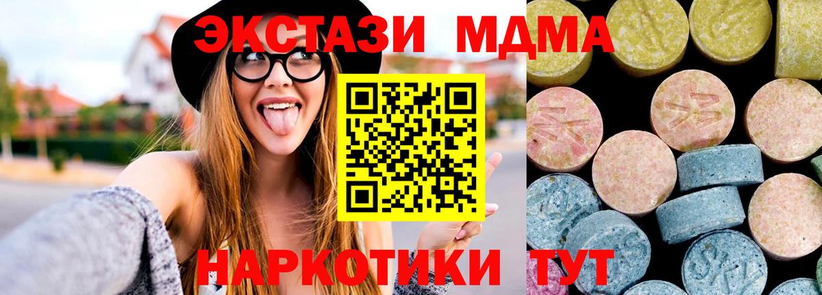 Тольятти  MDMA crystal  MDMA  МДМА кристаллы  Вход с VPN 