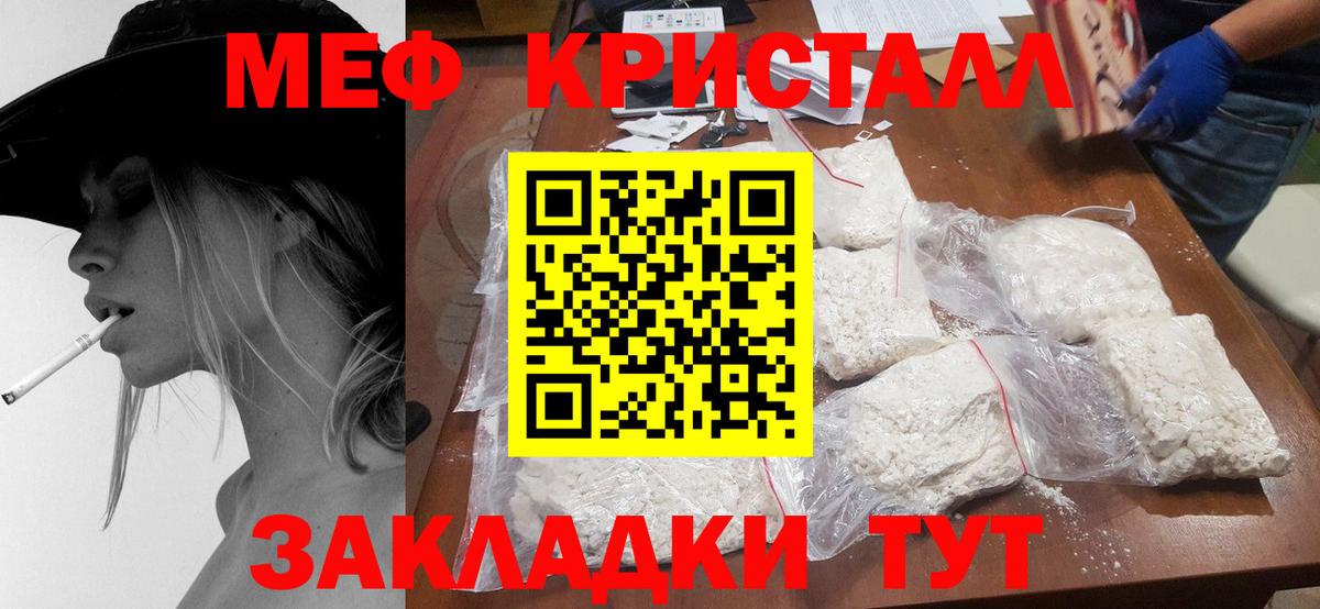 МЯУ-МЯУ 4 MMC  МЕФ  Тольятти  Вход с VPN  хочу наркоту  Мефедрон кристаллы 