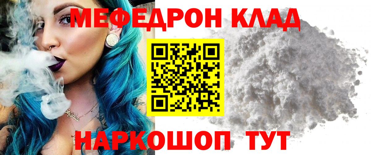 МЕФ мука Тольятти