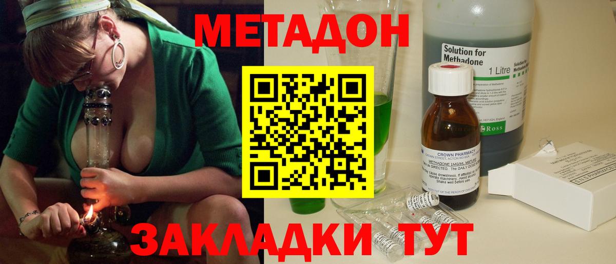 Тольятти  нарко площадка клад  Вход с VPN  Метадон methadone 