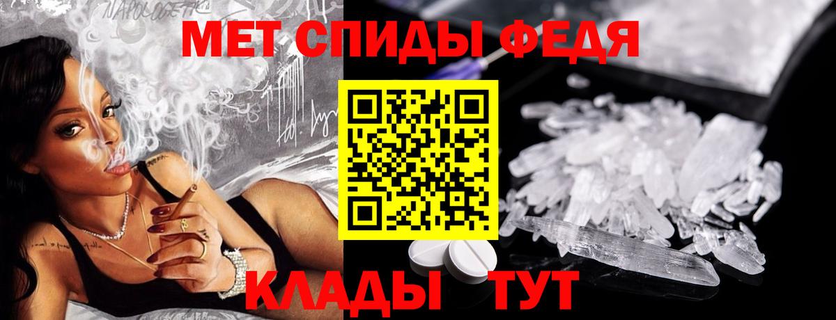 Метамфетамин мет  Вход с VPN  Тольятти 