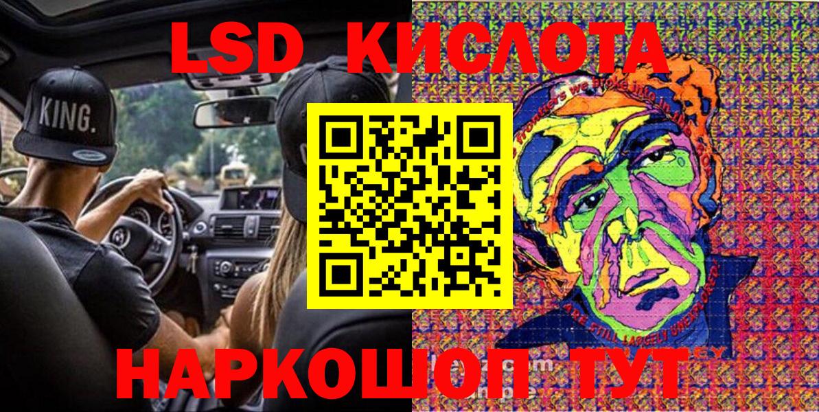 Марки 25I-NBOMe 1,5мг  Вход с VPN  Тольятти 